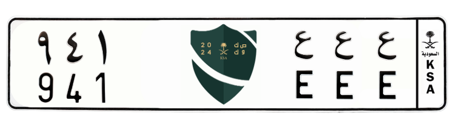 لوحة ع ع ع 941